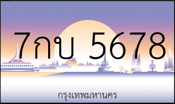 7กบ 5678
